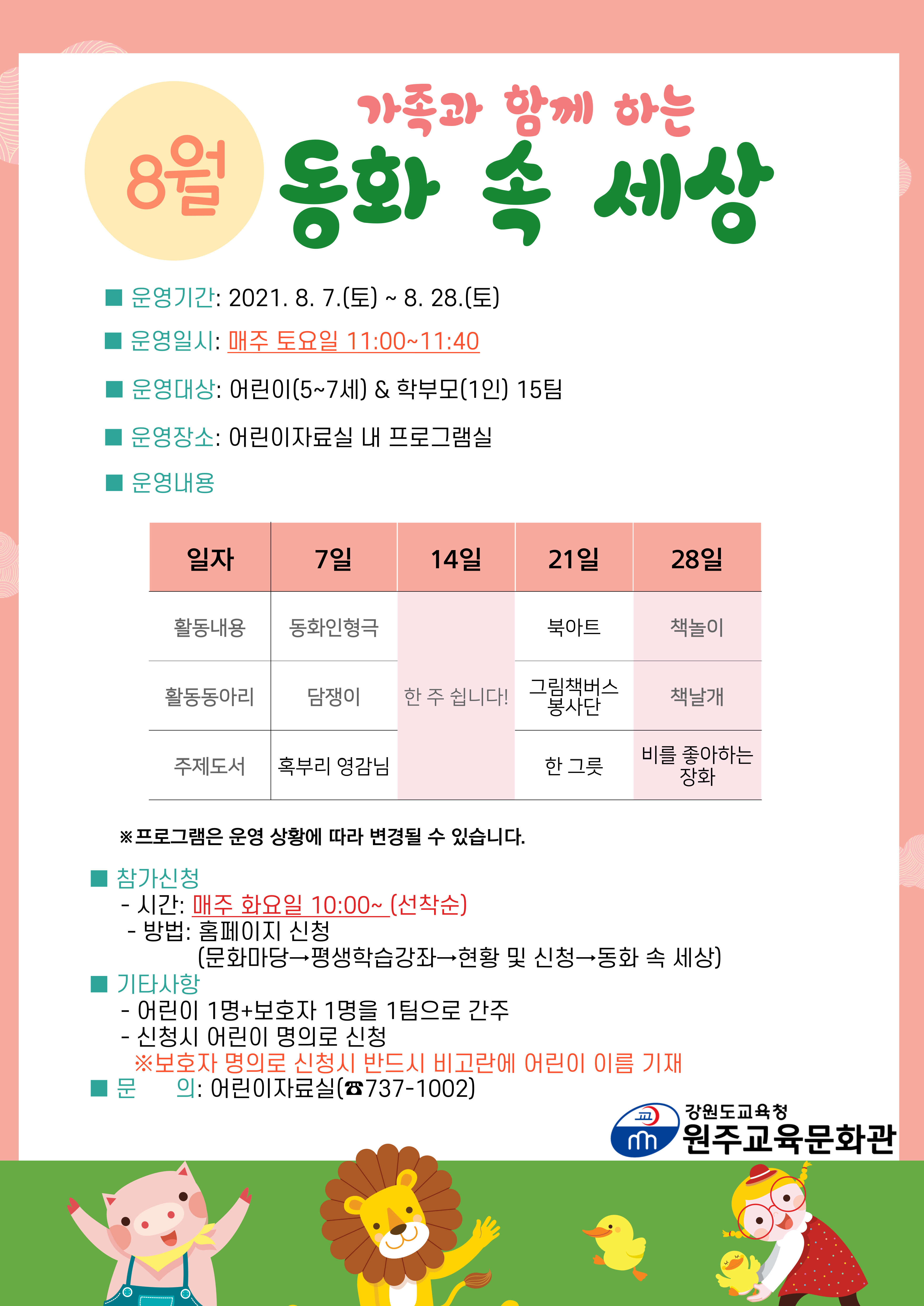 동화-속-세상-001 (22).jpg